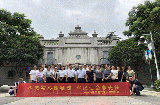 不忘初心铸师魂，牢记使命争先锋 图片