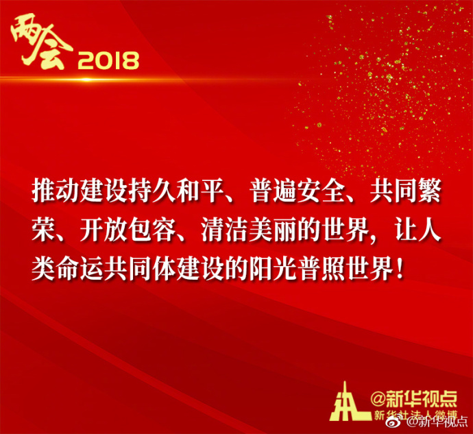 http://www.xinhuanet.com/politics/2018lh/2018-03/20/1122563778_15215142359781n.jpg